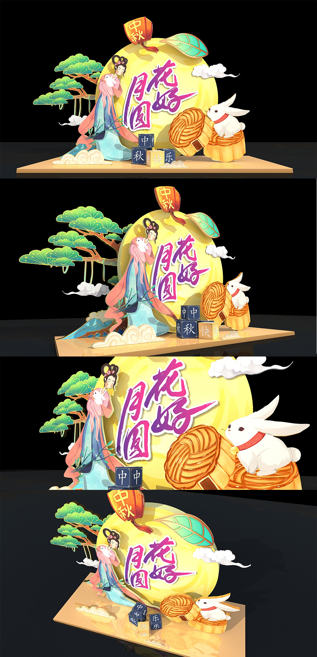 中秋花好月圓中秋節(jié)美陳素材