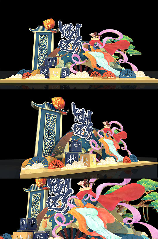 中秋佳节商场中秋节美陈-众图网