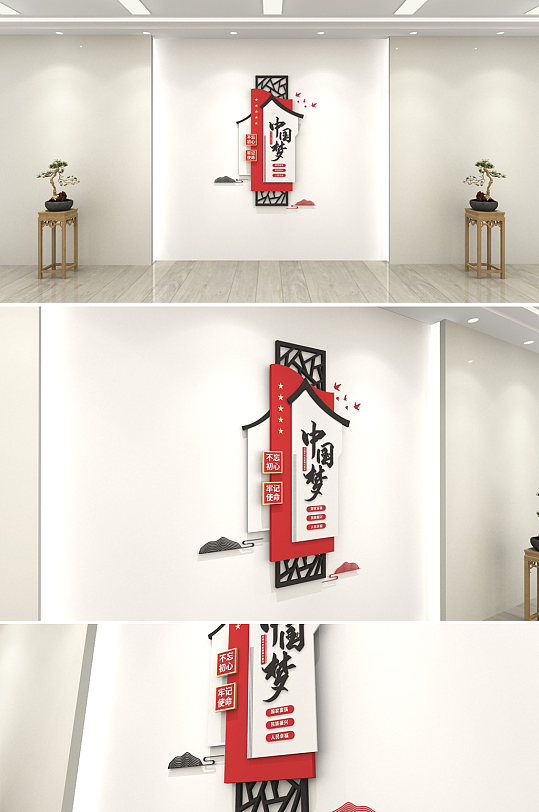 中國(guó)夢(mèng)紅色豎版黨建走廊文化墻創(chuàng)意設(shè)計(jì)圖片