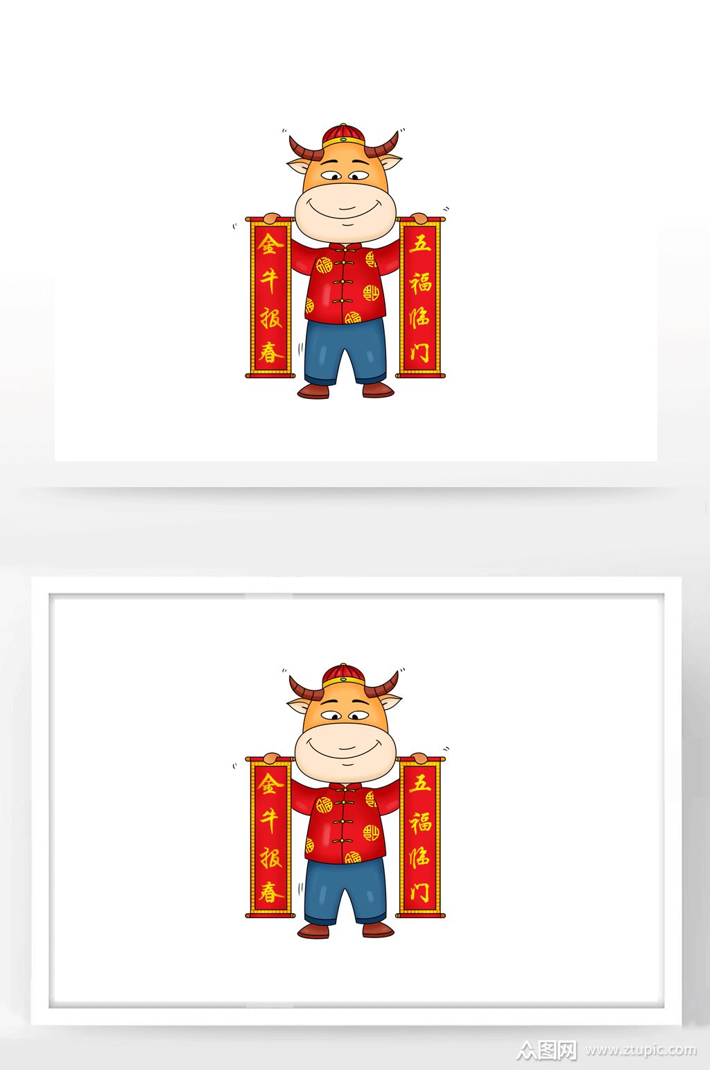 卡通牛拿对联插画