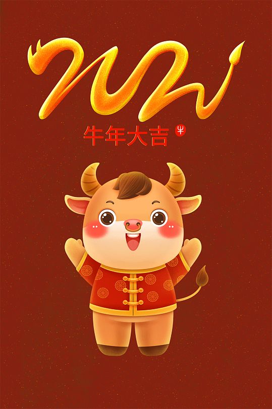 乐乐2021牛年插画新年元素