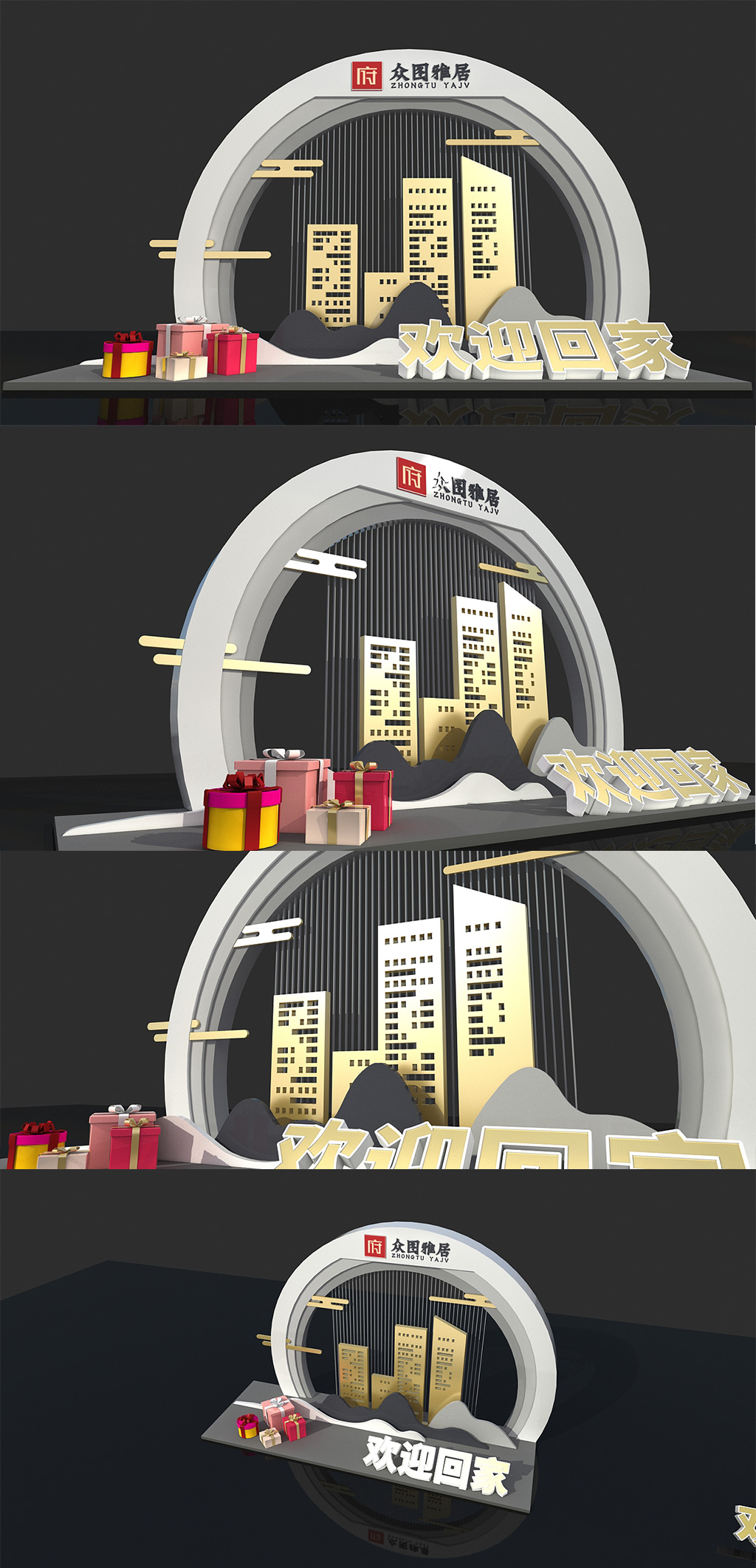 房地产小区欢迎回家售楼处交房美陈素材