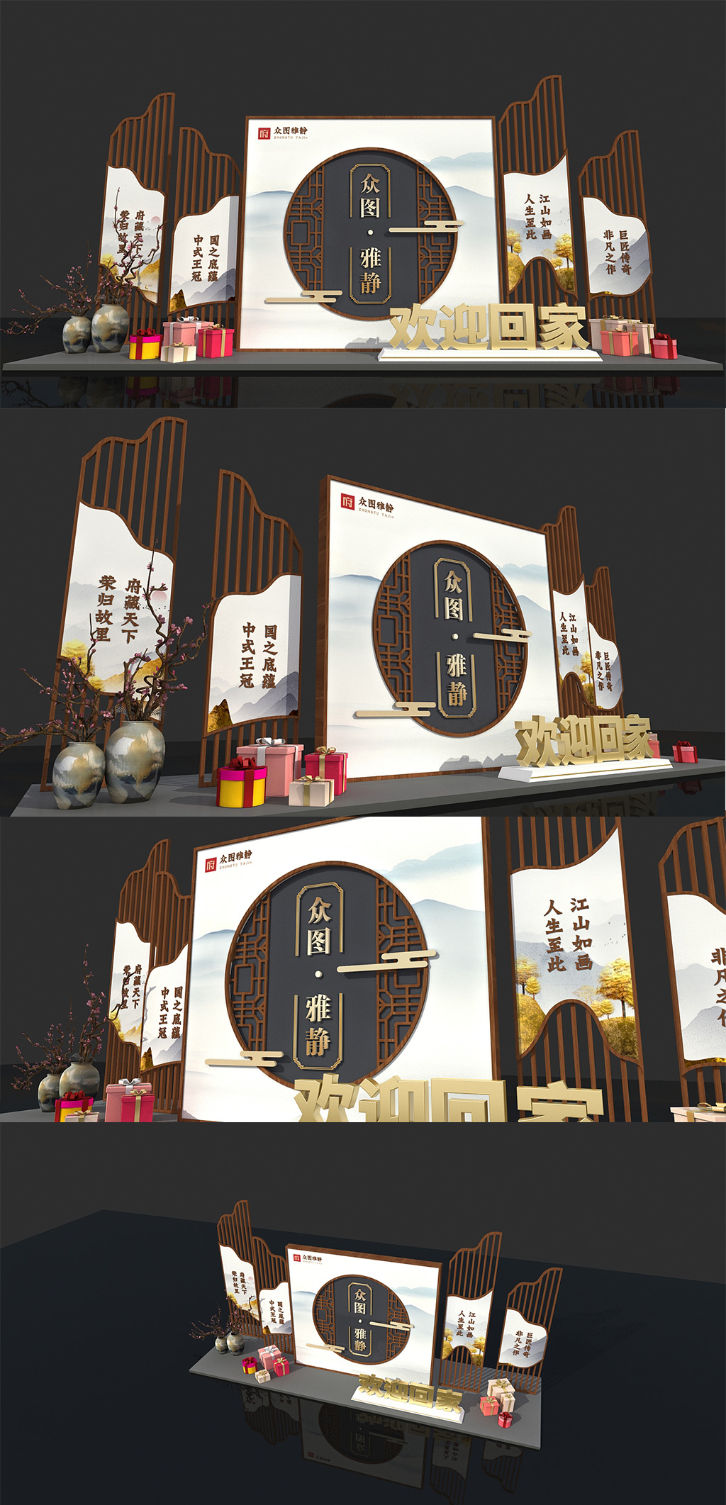 2021年 商业房地产小区欢迎回家 售楼处交房美陈设计效果图 礼品区地堆美陈素材
