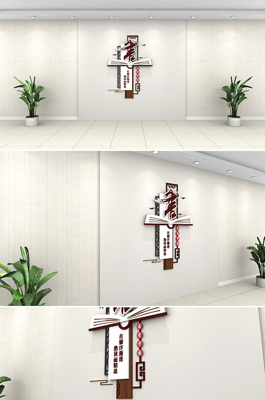 校园图书馆阅览室竖版文化墙-众图网
