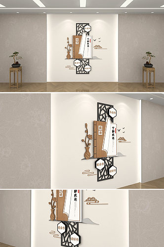 中式木纹学校图书室竖版读书班级教室文化墙