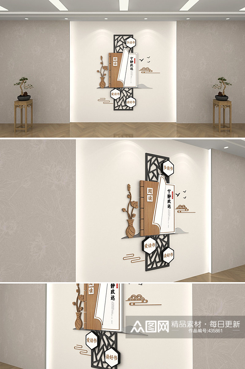 中式木纹学校图书室竖版读书班级教室文化墙素材