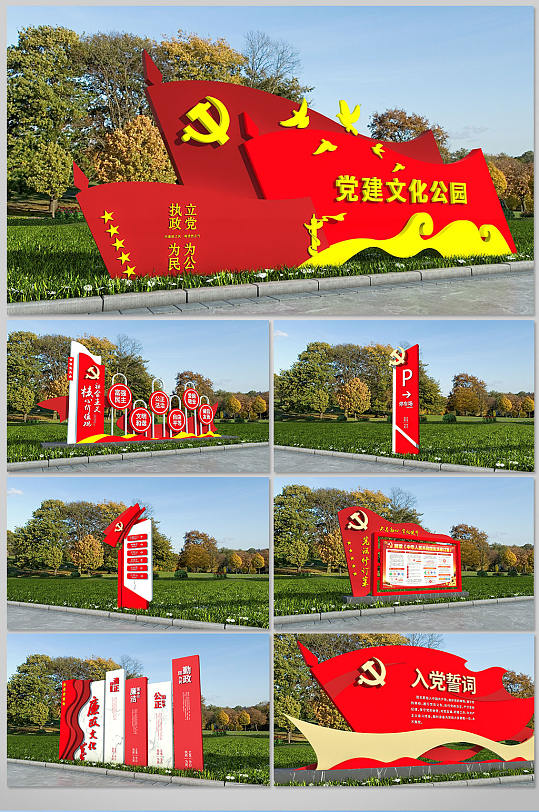 红色旅游景区 红色党建文化公园导视-众图网