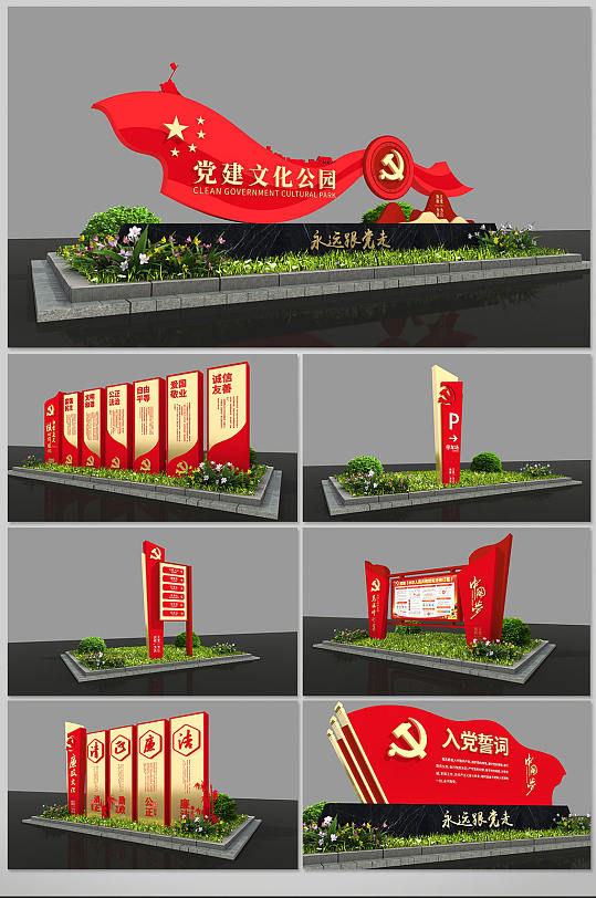 红色旅游景区 红色大气党建文化公园导视-众图网