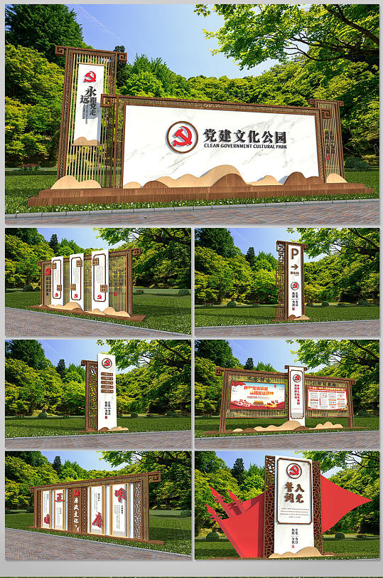红色旅游景区 中式党建文化公园导视设计 精神堡垒