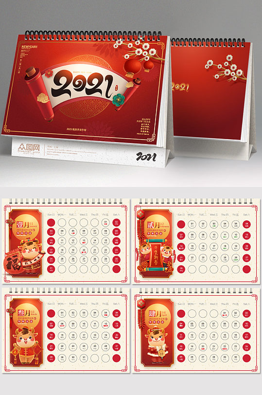 2021年牛年卡通台历设计日历-众图网