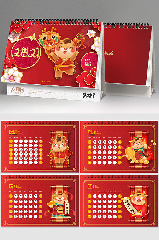 红色喜庆2021年牛年卡通台历日历-众图网