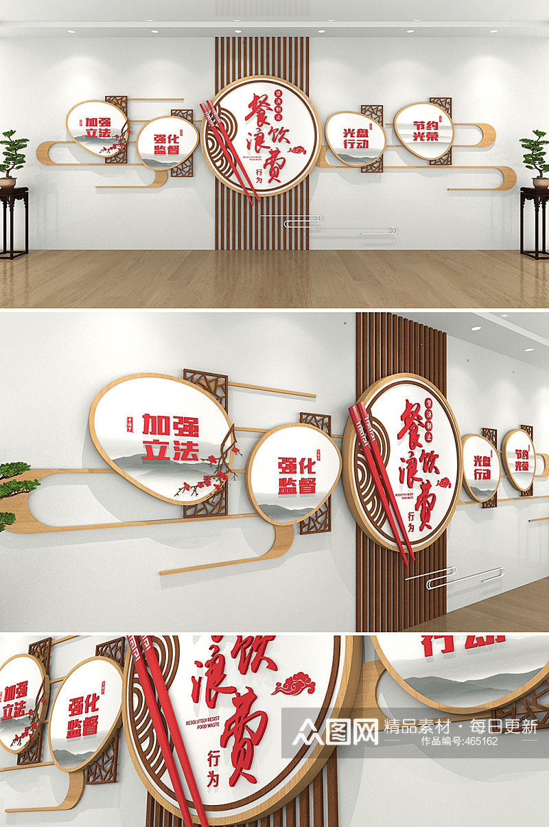 中式木纹食堂珍惜粮食酒店餐饮企业文化墙素材