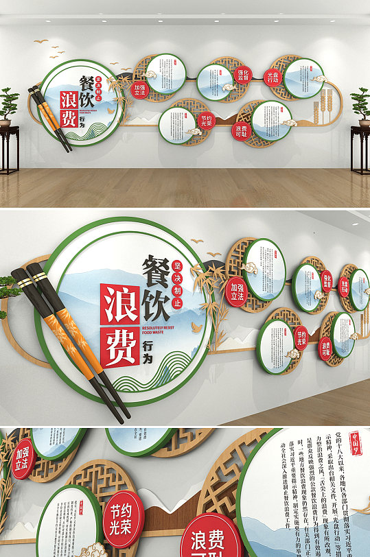 创意木纹珍惜食堂粮食酒店餐饮企业文化墙