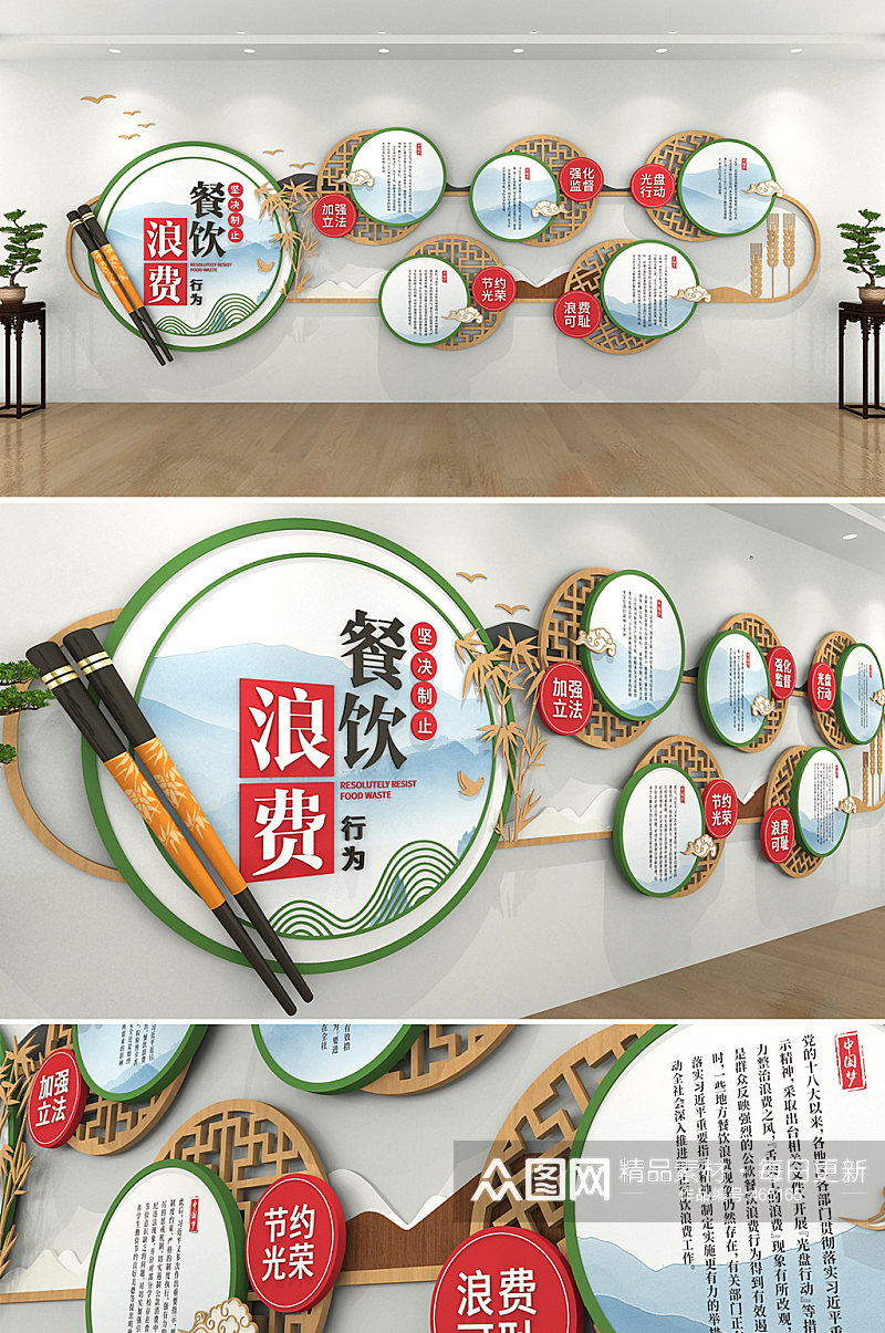 创意木纹珍惜食堂粮食酒店餐饮企业文化墙素材