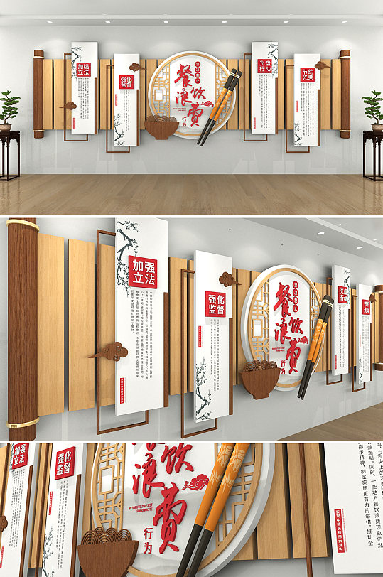 木纹中式珍惜粮食中国风食堂文化墙