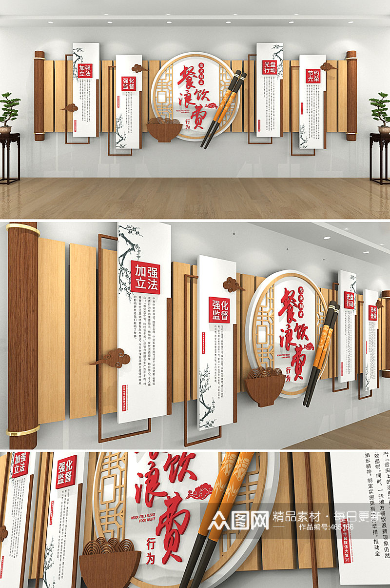 木纹中式珍惜粮食中国风食堂文化墙素材