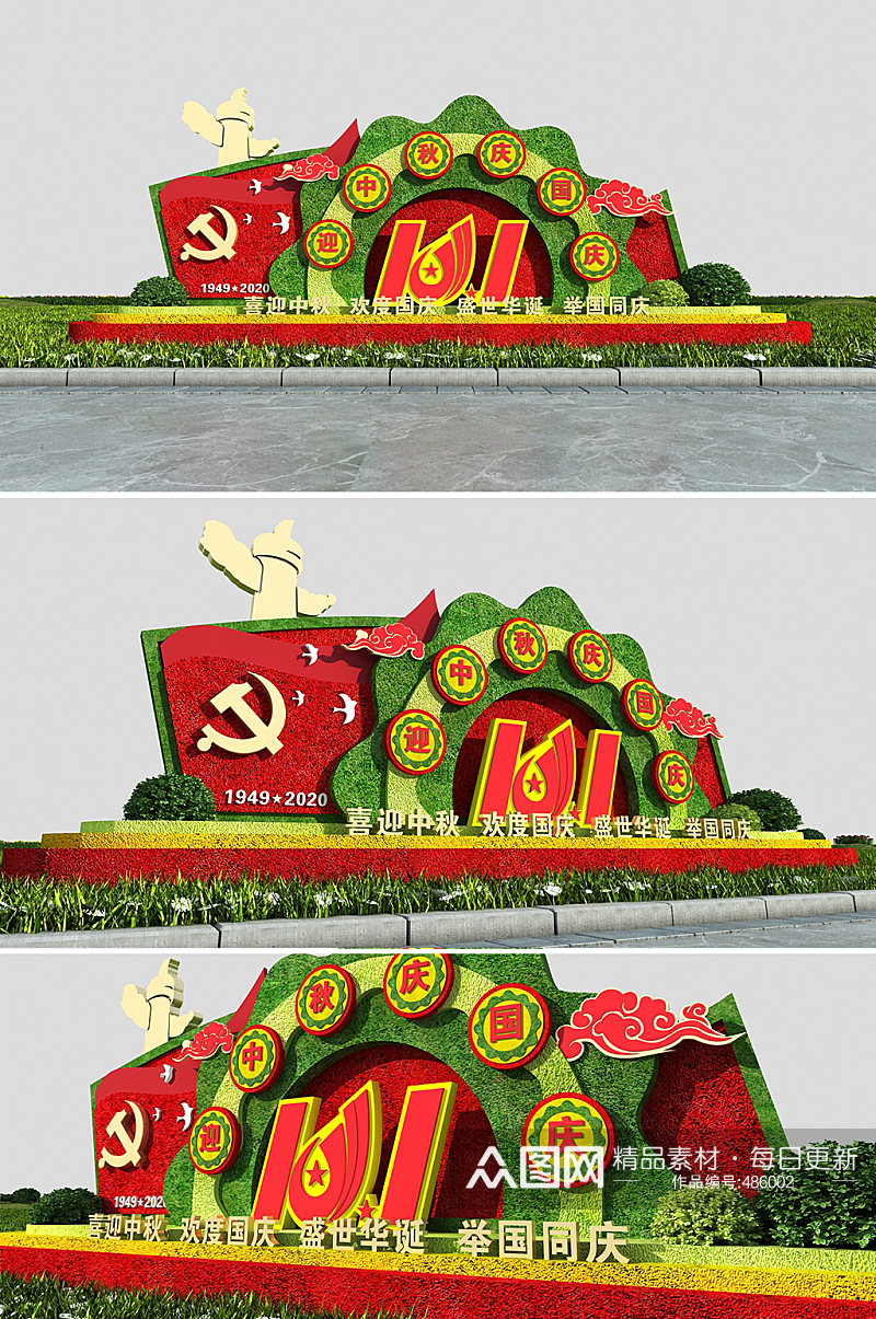 红色大气花卉十一国庆71周年绿植户外雕塑景观小品素材