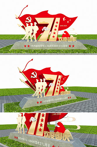 红色大气国庆雕塑 红军雕塑