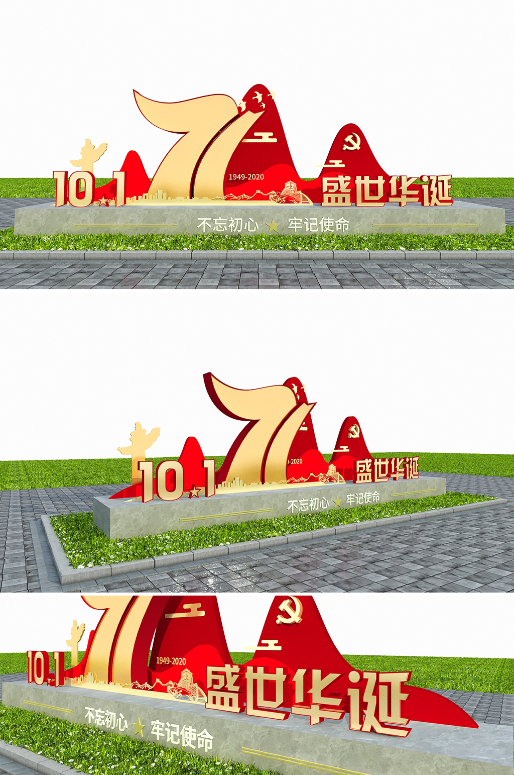 户外红色大气国庆雕塑素材