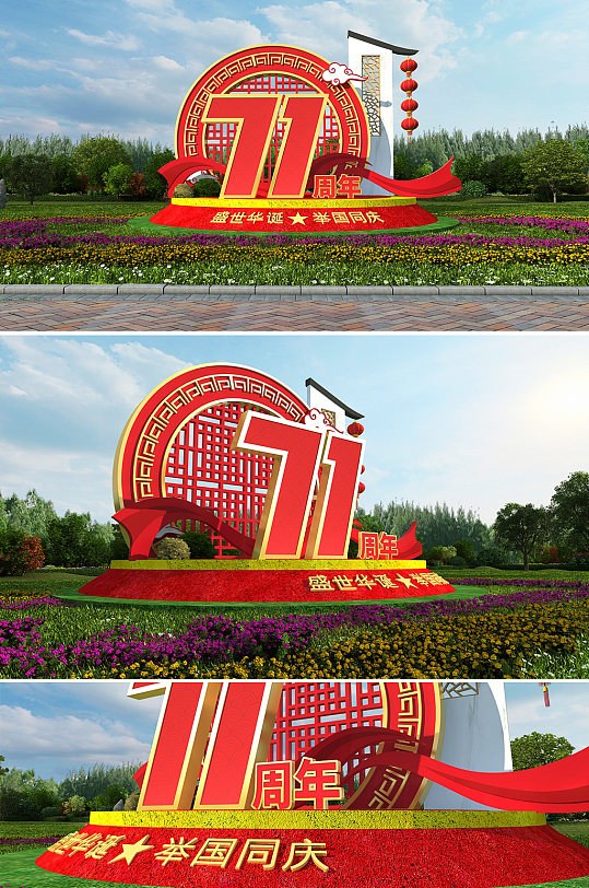 国庆户外美陈雕塑-众图网