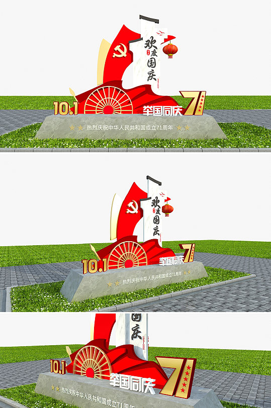 红色中式国庆户外雕塑-众图网