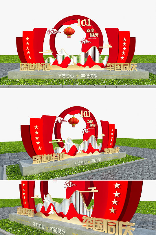 红色喜庆国庆节户外雕塑-众图网