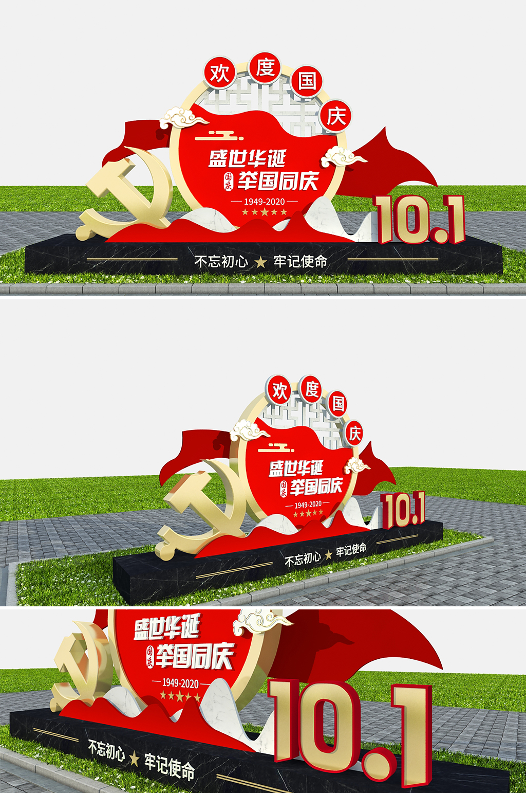 红色简约中式国庆节户外雕塑素材