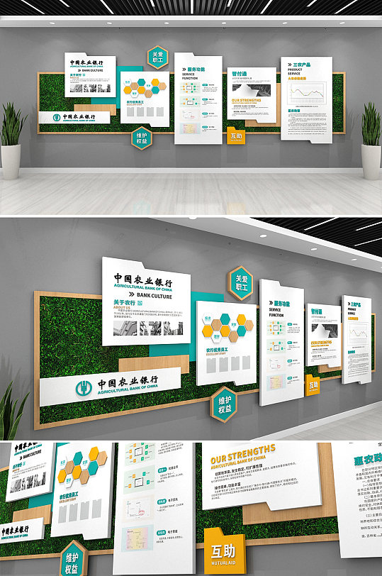 大气简约绿色中国农业银行合规文化墙企业展厅设计