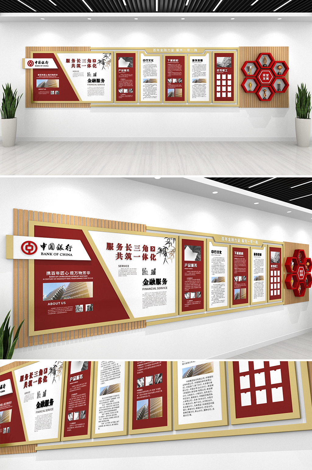紅色大氣中式中國工商銀行合規(guī)企業(yè)文化墻素材