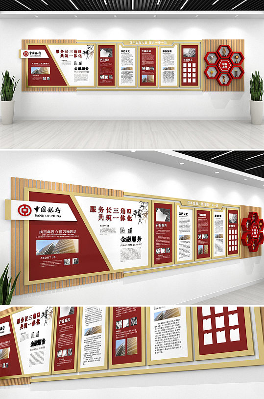 红色大气中式中国工商银行合规企业文化墙