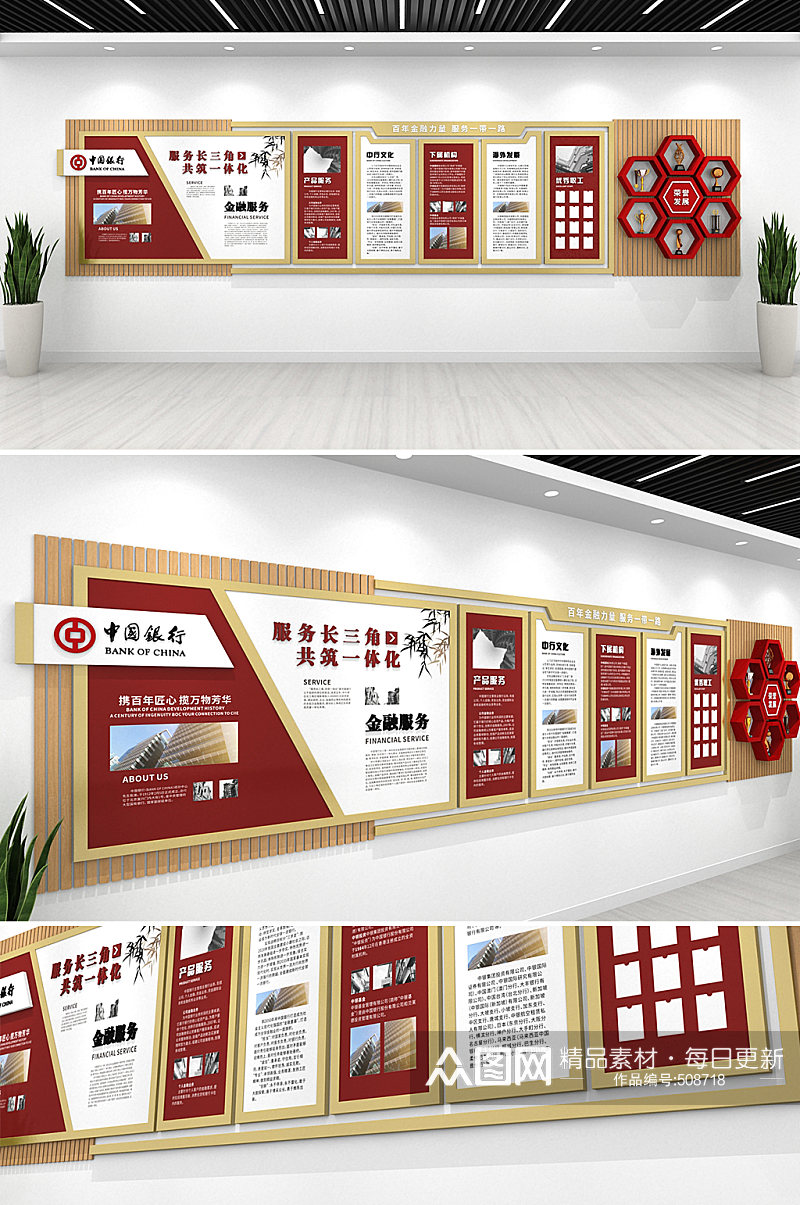 红色大气中式中国工商银行合规企业文化墙素材