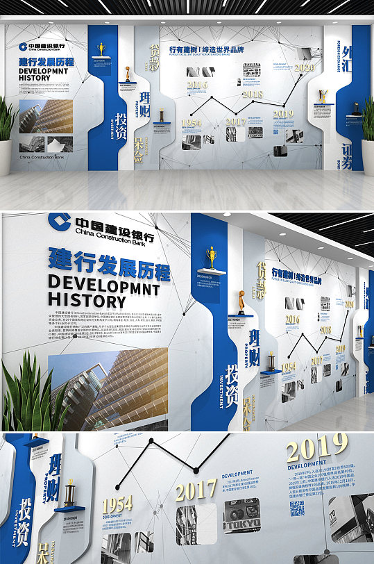 众图网 蓝色科技中国建设银行合规企业文化墙