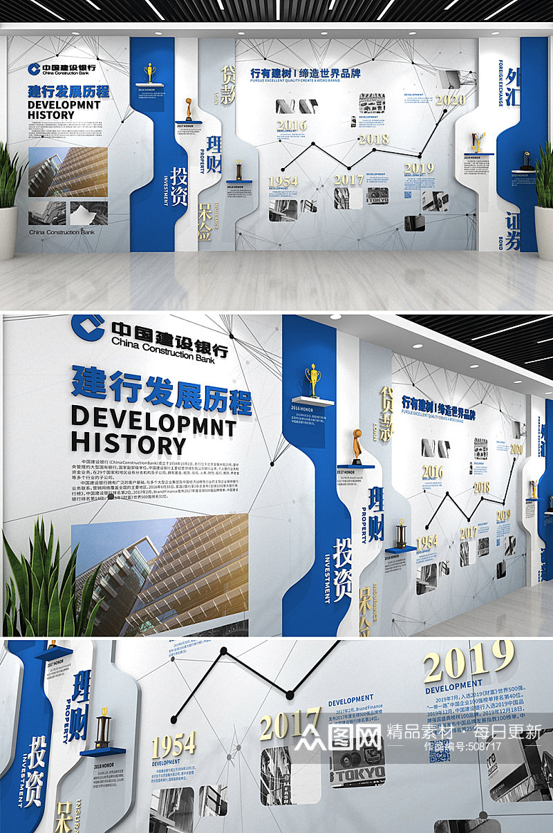 众图网 蓝色科技中国建设银行合规企业文化墙素材
