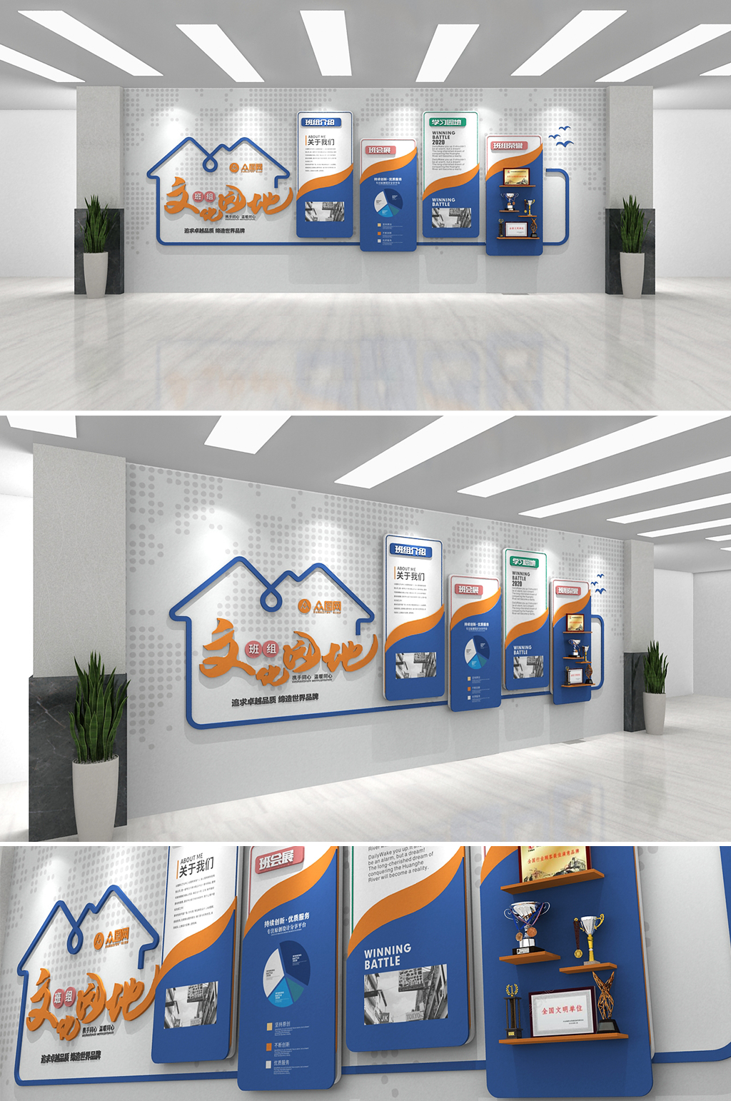 众图网 企业文化墙蓝色简约文化园地班组文化墙创意效果图素材