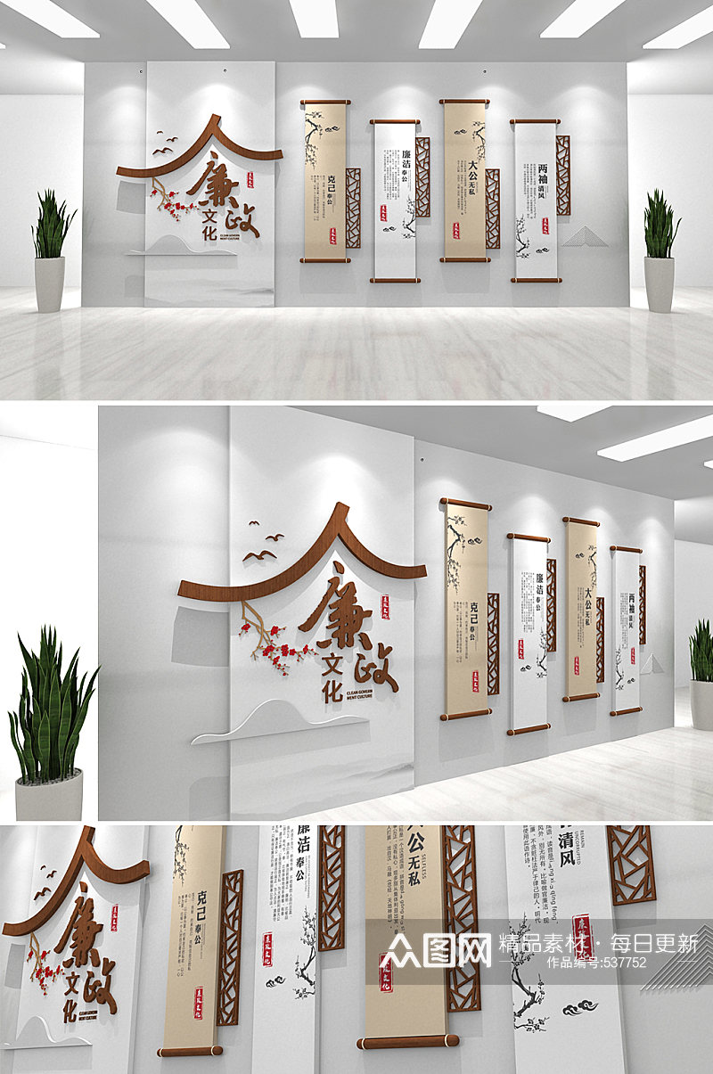 中式木纹主题廉政文化墙素材