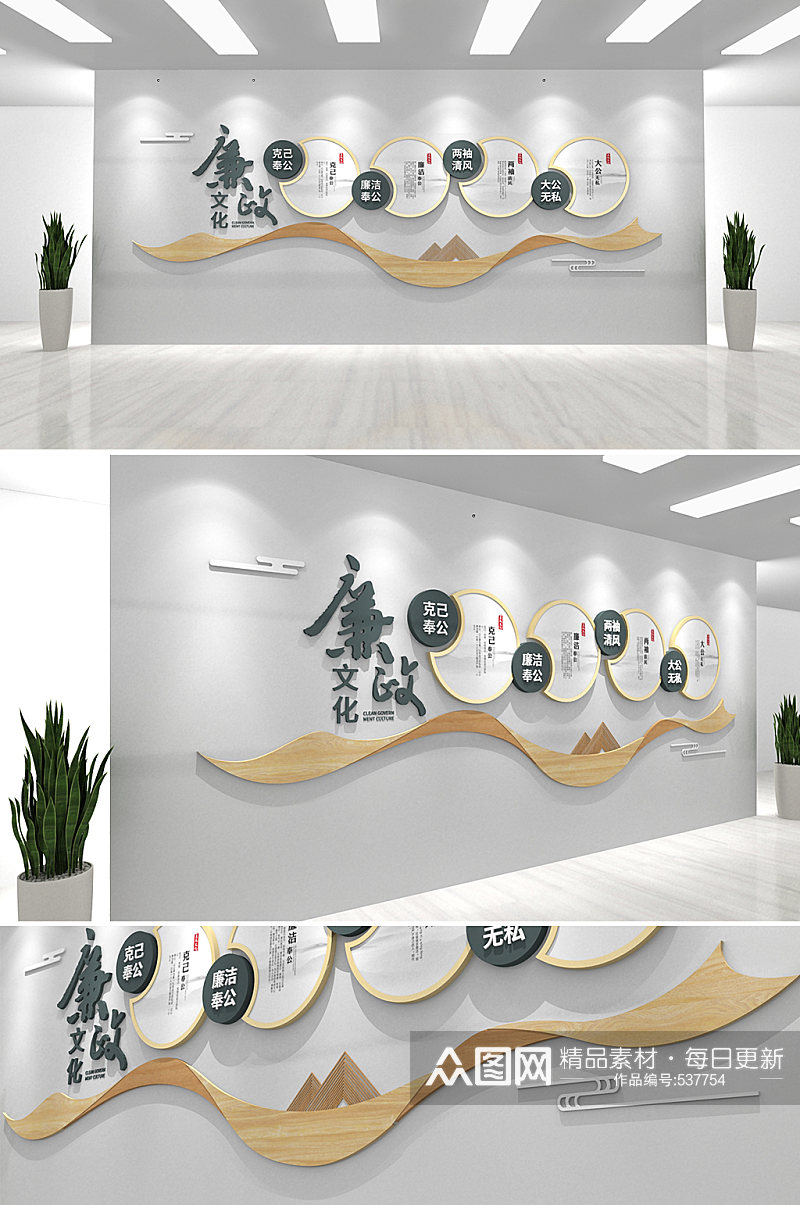 简约中式线条建廉政文化墙设计效果图素材