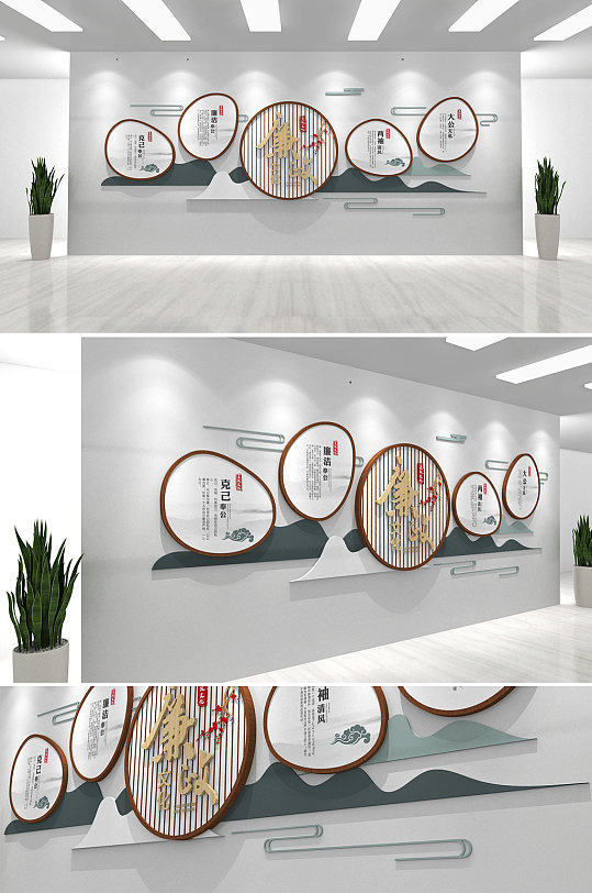众图网 中式木纹创意公司廉政文化墙设计