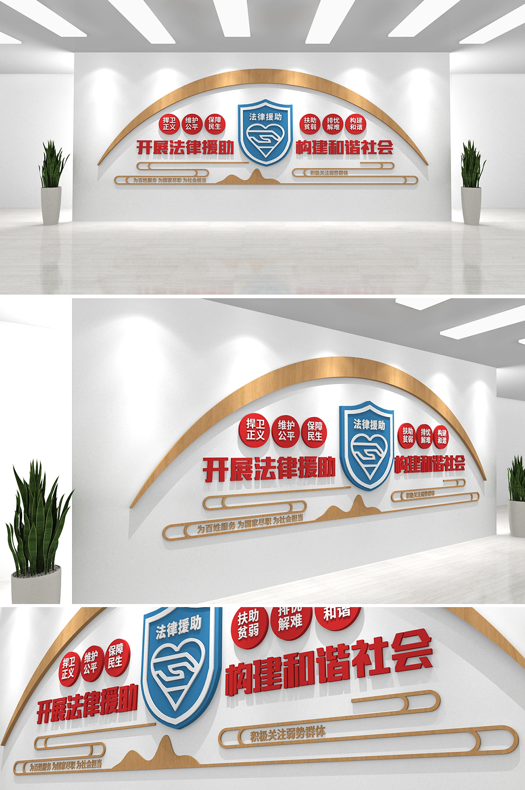 红色社区调解法律援助 律师事务所文化墙素材
