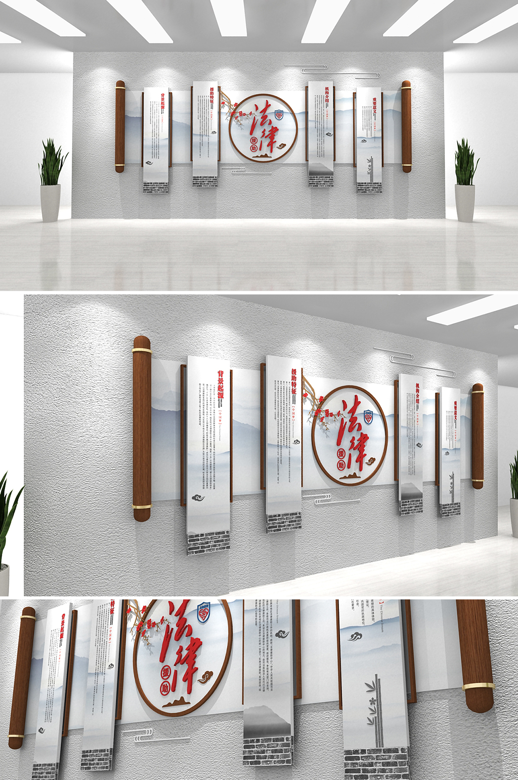 中式木纹卷轴法律援助 律师事务所企业文化墙设计素材