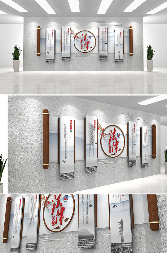 中式木纹卷轴法律援助 律师事务所企业文化墙设计