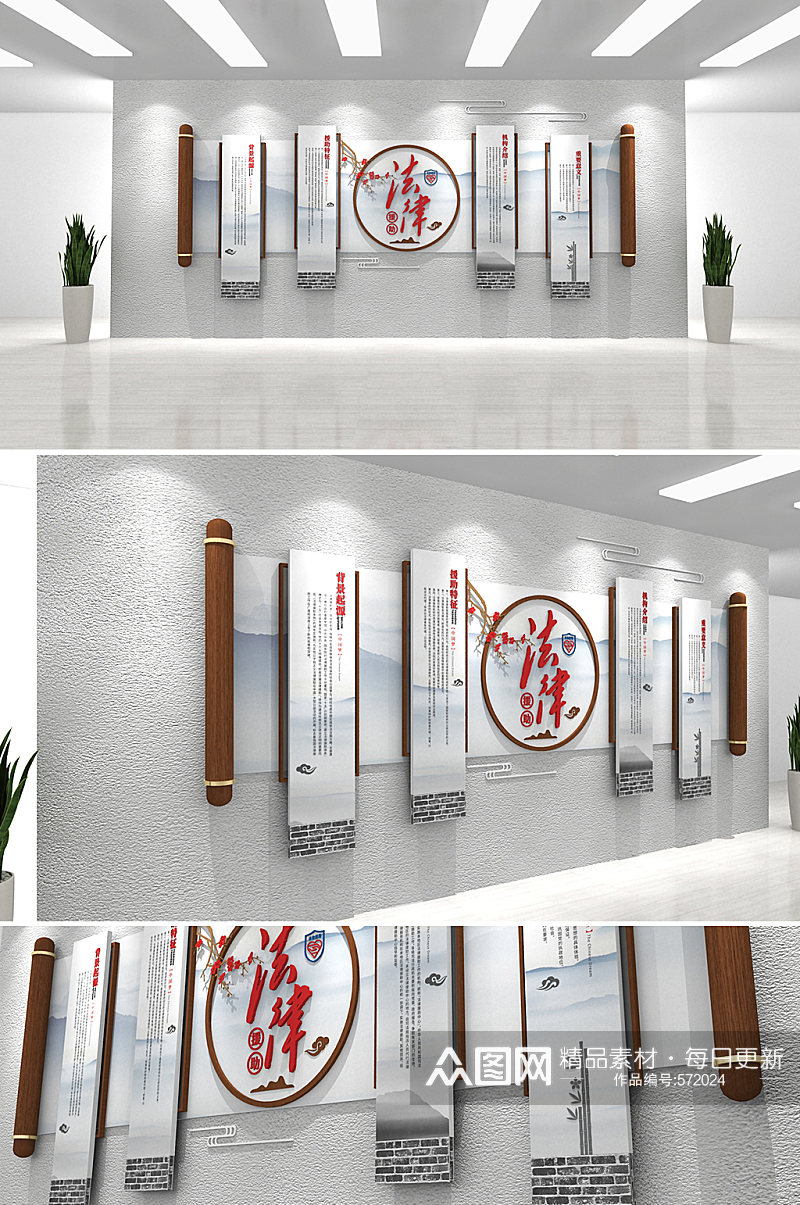 中式木纹卷轴法律援助 律师事务所企业文化墙设计素材