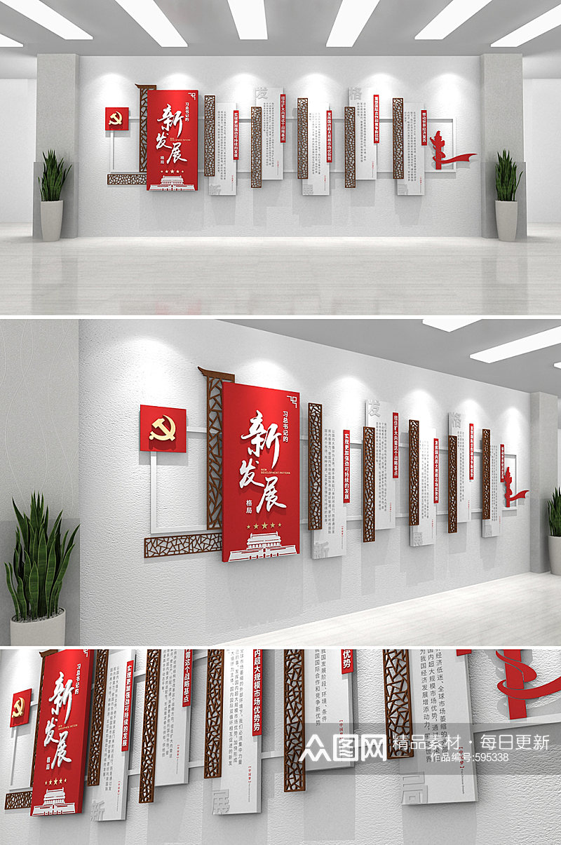 中式窗花红色新发展格局党建文化墙素材