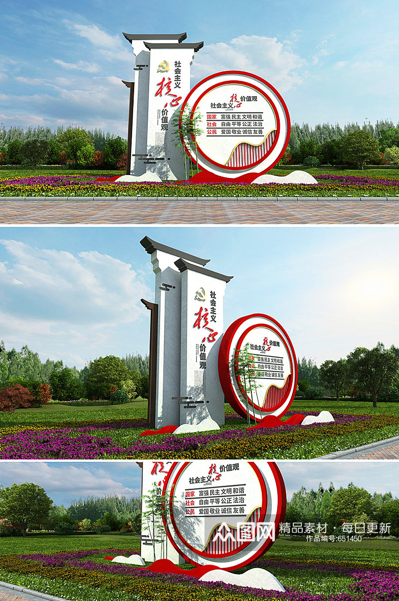 中式社会主义核心价值户外雕塑设计图片 景观小品素材