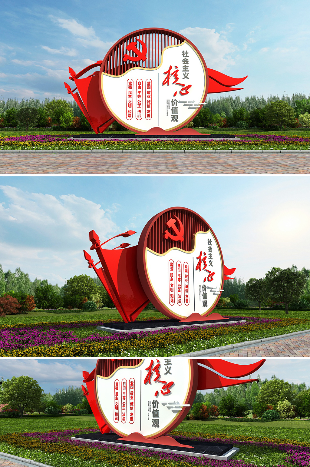 红色大气户外社会主义核心价值观党建雕塑党建 雕塑景观小品素材