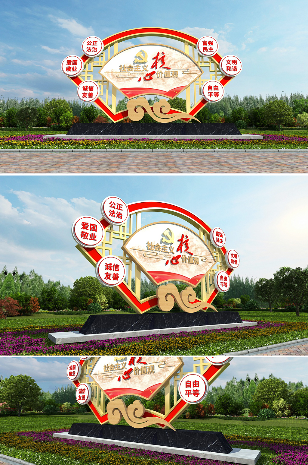 戶外創(chuàng)意造型社會主義核心價值觀雕塑素材