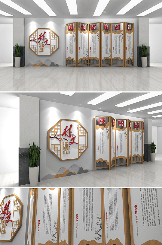 大气屏风村史村情村部 村史馆文化墙-众图网
