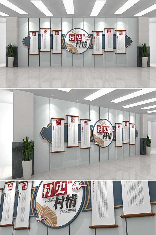 简约中式村史村情村部 村史馆文化墙-众图网