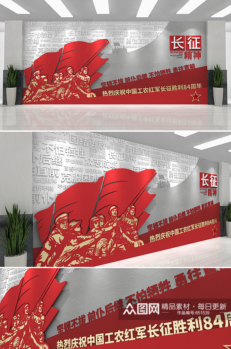 红色党建大气长征精神革命浮雕文化墙素材