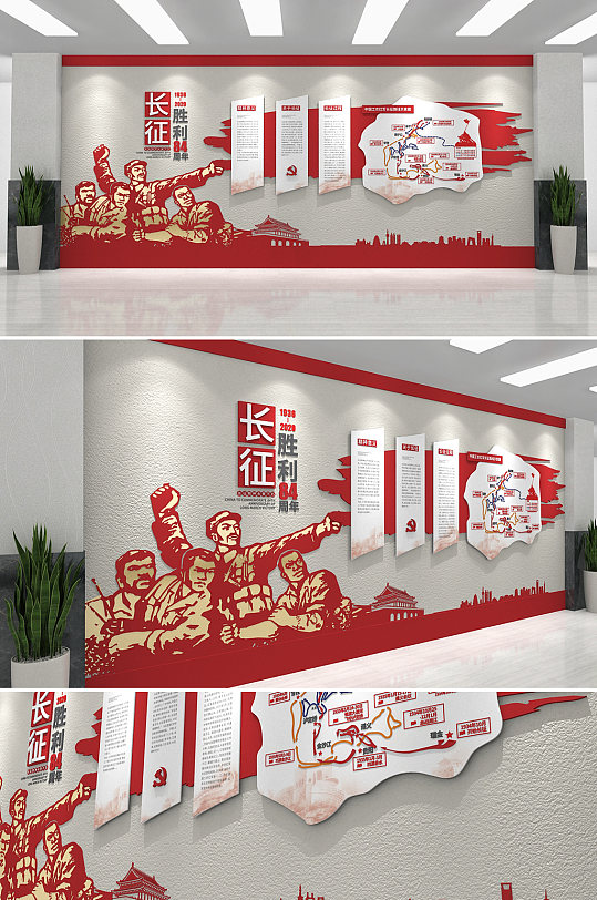 创意红色 中国精神 大气复古长征精神革命浮雕文化墙