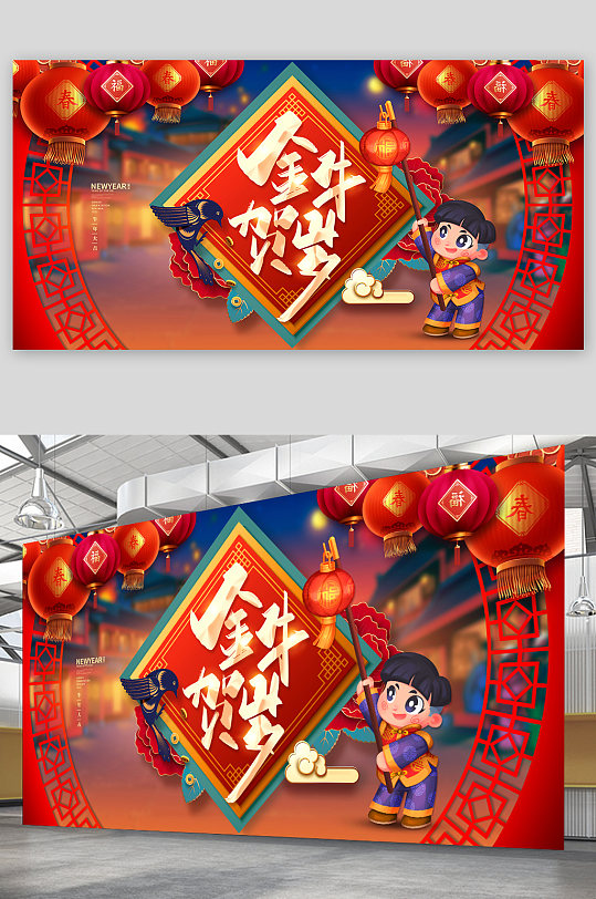 红色喜庆金牛贺岁牛年2021海报-众图网